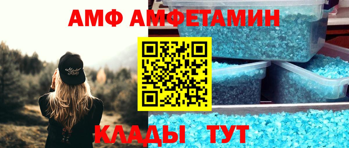 Амфетамин Premium Мыски