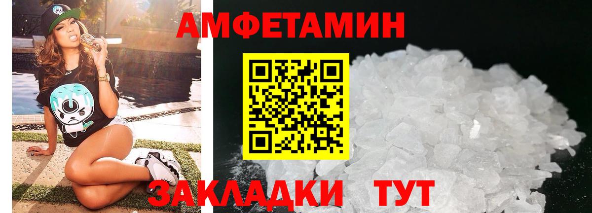 Amphetamine 98%  АМФ  Амфетамин  Вход с VPN  Мыски 
