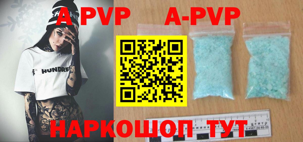 А ПВП Crystall  Вход с VPN  A PVP крисы CK  A-PVP кристаллы  Мыски 