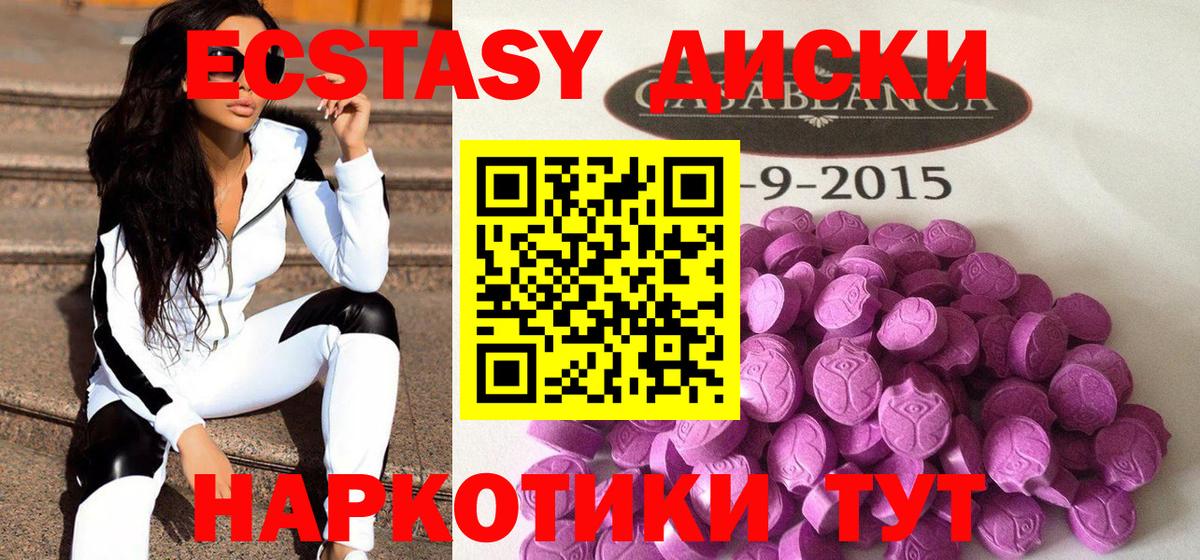 Ecstasy ешки  Вход с VPN  Ecstasy круглые  Экстази  Мыски 