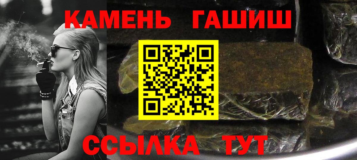 ГАШ hashish  Гашиш убойный  Гашиш  Мыски  Вход с VPN 