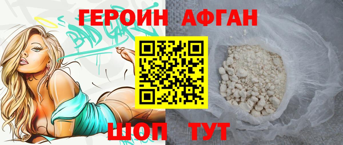 Мыски  ГЕРОИН гречка  Вход с VPN 