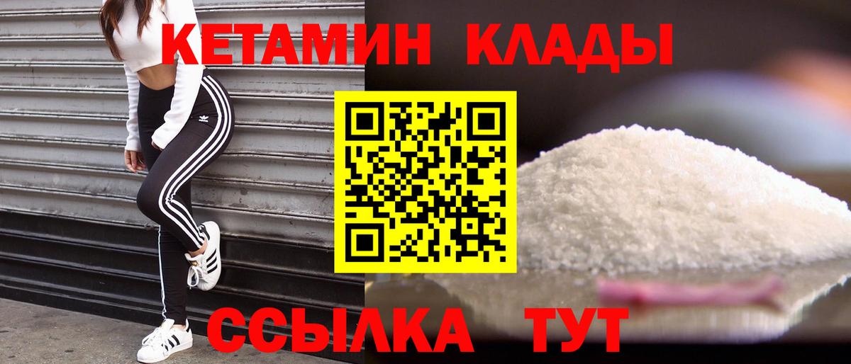 Мыски  Кетамин VHQ  КЕТАМИН ketamine  Вход с VPN 