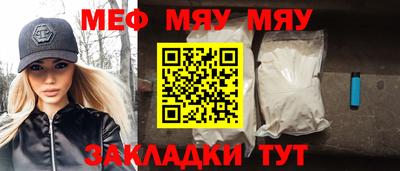 меф Гай