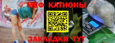меф Гай