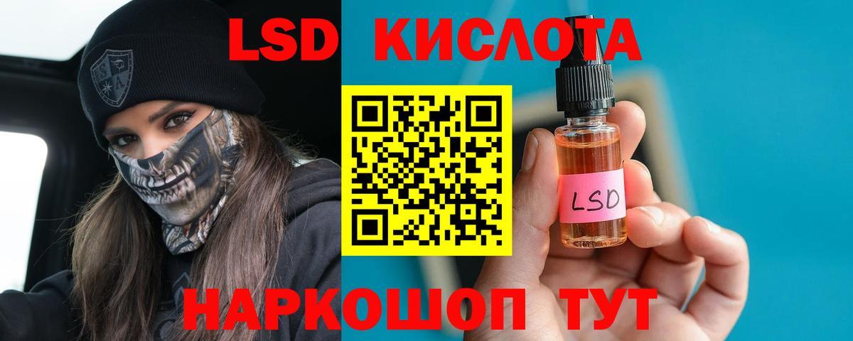 LSD-25 экстази кислота Мыски