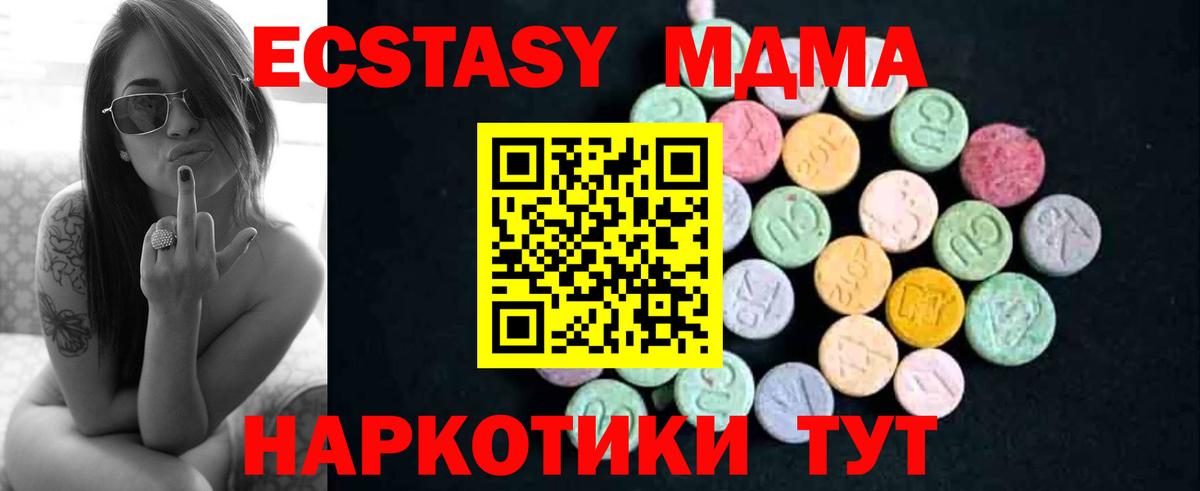MDMA VHQ  МДМА  MDMA кристаллы  Мыски  Вход с VPN 