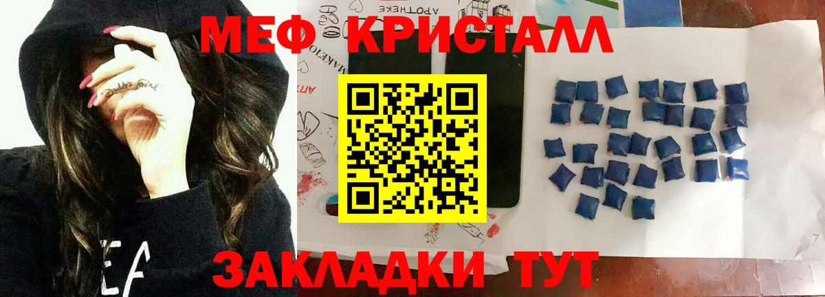 МЯУ-МЯУ мука  Меф 4 MMC  Мыски  Меф  Вход с VPN 
