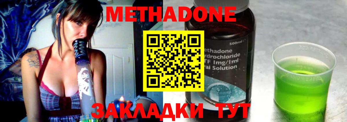 МЕТАДОН белоснежный  Вход с VPN  Мыски 
