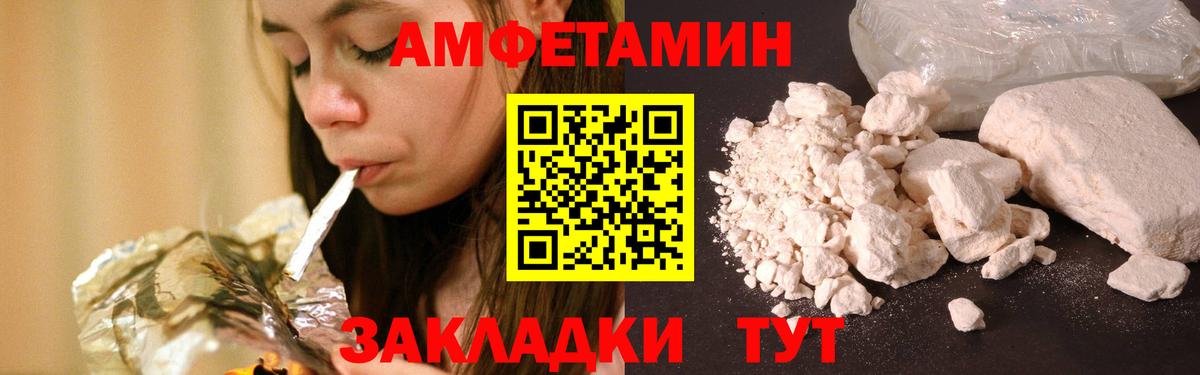 МЕТАМФЕТАМИН Декстрометамфетамин 99.9% Мыски