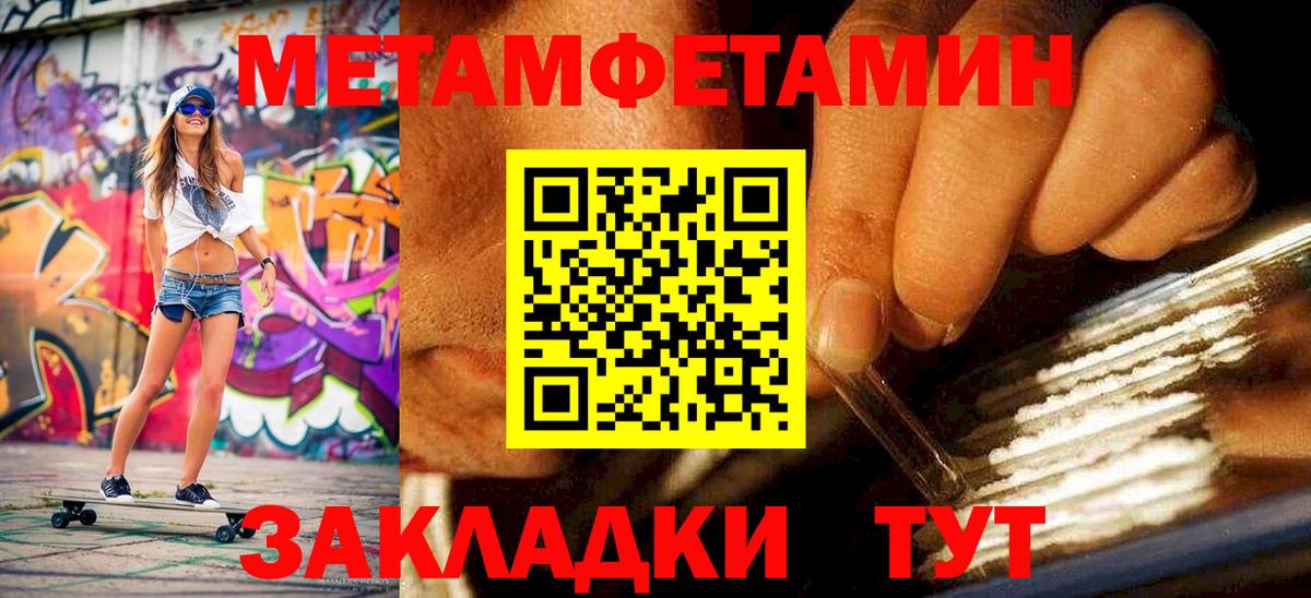 МЕТАМФЕТАМИН Декстрометамфетамин 99.9%  Вход с VPN  Мыски 