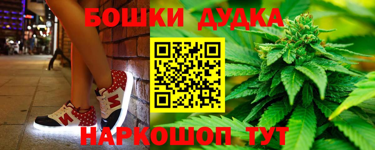 Бошки марихуана Amnesia  Марихуана White Widow  Конопля марихуана  Мыски  Вход с VPN 